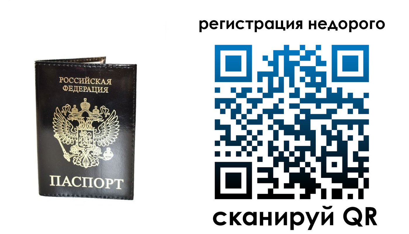 временная регистрация для школы в Шахтах