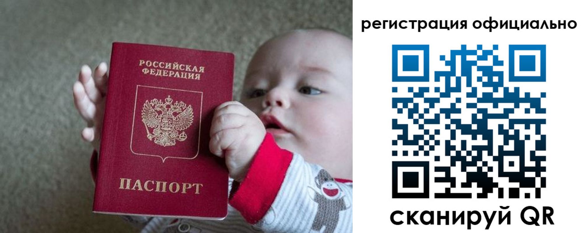 прописка регистрация в Шахтах