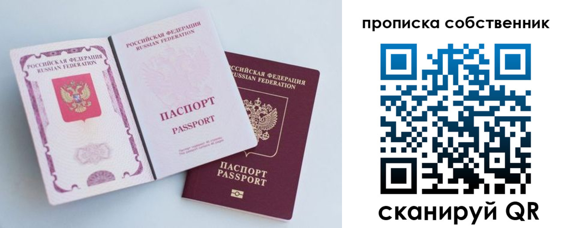 прописка для кредита в Шахтах