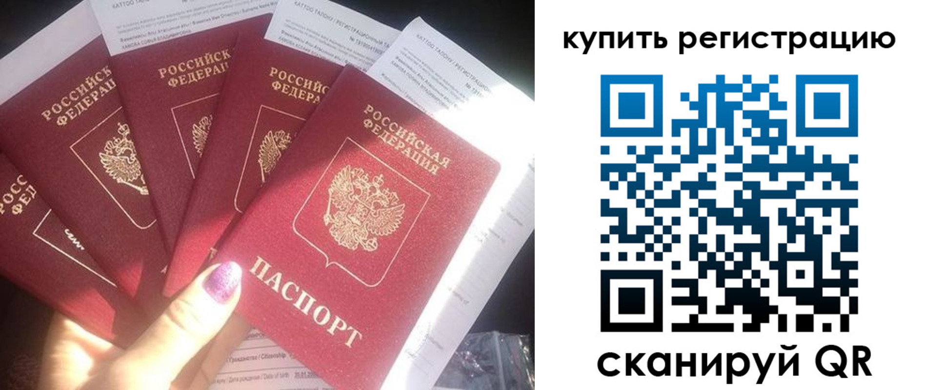 прописка ребенка в Шахтах