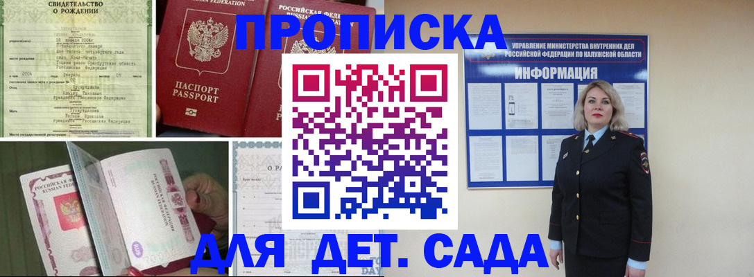 миграционный учет в Шахтах