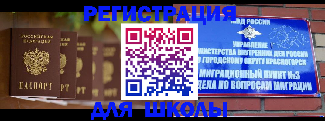 временная регистрация гарантия в Шахтах