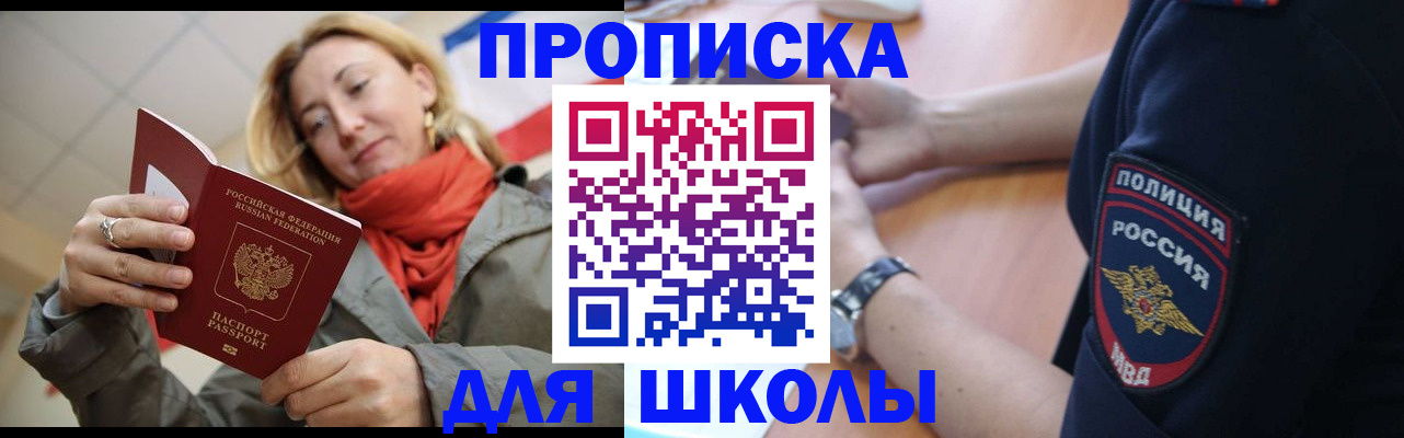 временная регистрация гарантия в Шахтах