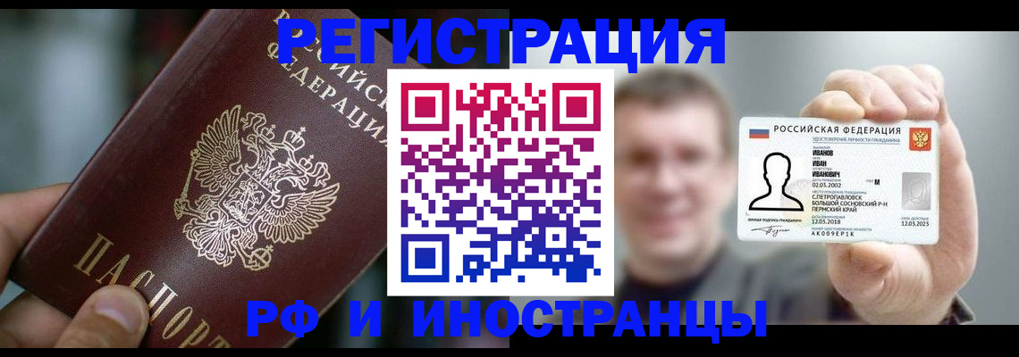 где прописаться в Шахтах