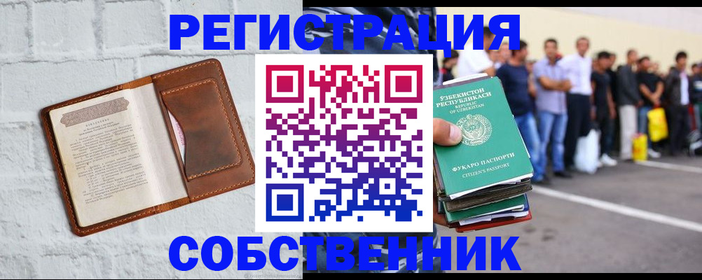 временная регистрация адрес в Шахтах