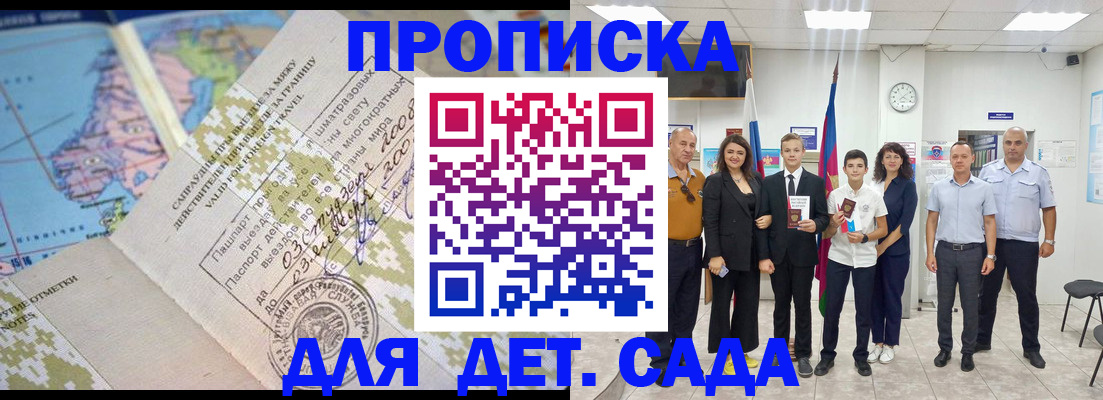 временная регистрация адрес в Шахтах