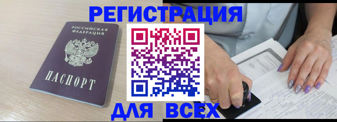прописка паспорт в Шахтах