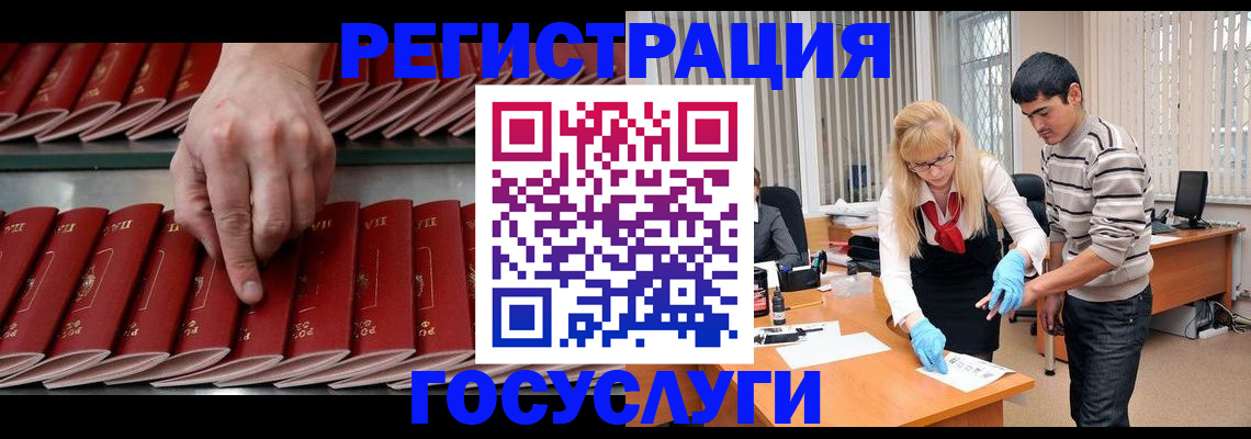 миграционный учет в Шахтах